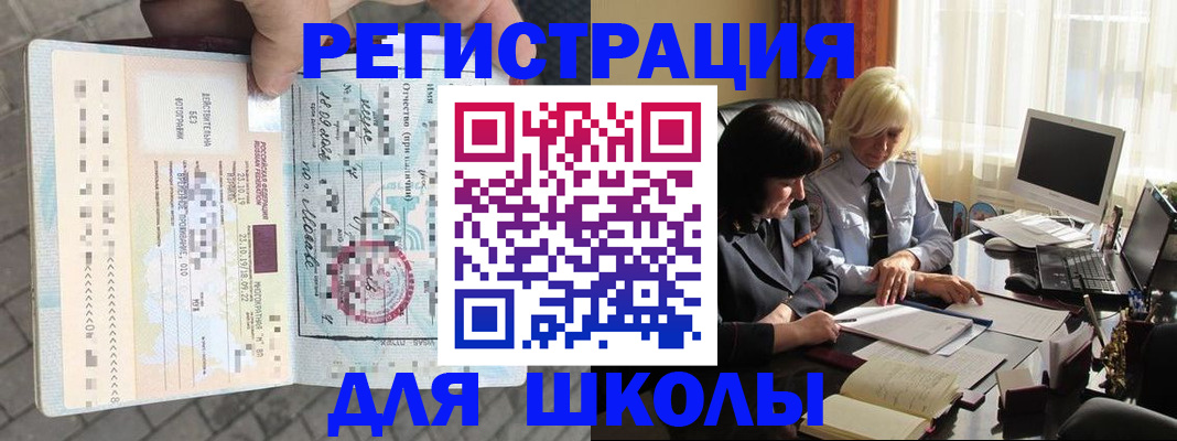 прописка для военкомата в Ливны